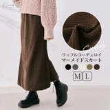ワッフルコーデュロイマーメイドスカート 2サイズ ボトムス | kirakiraShop | 詳細画像1