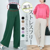 腹巻き一体型アコーディオンプリーツパンツ 2サイズ ボトムス | kirakiraShop | 詳細画像1