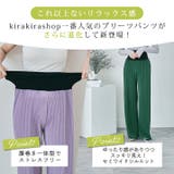 腹巻き一体型アコーディオンプリーツパンツ 2サイズ ボトムス | kirakiraShop | 詳細画像35