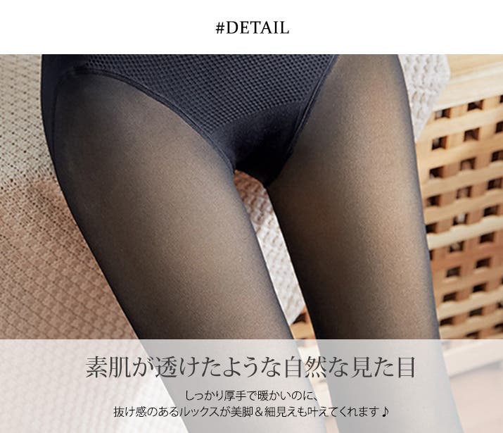 裏起毛ガードルフェイクタイツ&トレンカ 2タイプ インナー | kirakiraShop | 詳細画像21