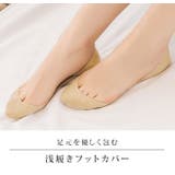 ベーシック&バックストラップフットカバー 3タイプ フットカバー | kirakiraShop | 詳細画像20