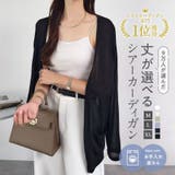 シアーカーディガン 夏の定番カーディガン。選べる3丈 | KOBE LETTUCE | 詳細画像1 