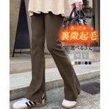 暖かく、美脚を叶えたいあなたへ。 冬最強のフレアパンツ 裏微起毛 | KOBE LETTUCE | 詳細画像1 