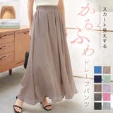 KOBE LETTUCE（コウベレタス） | ふわっと楽ちん。イージーケアコットン混ガーゼドレープパンツ［M3878］ガウチョ スカーチョ 楽ちん 体型カバー ワイドパンツ シフォン 春 夏