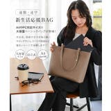 A4対応 ショルダーバッグ［B1665］ A4対応 | KOBE LETTUCE | 詳細画像2 