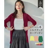 選べる3typeおうちで洗える!シルクタッチニットカーディガン | KOBE LETTUCE | 詳細画像35