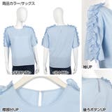 今年はやっぱりデザインブラウスが気になる！肩フリル半袖デザインブラウス トップス | KOBE LETTUCE | 詳細画像3 