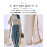 シアーカーディガン 夏の定番カーディガン。選べる3丈 | KOBE LETTUCE | 詳細画像8 
