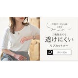 選べるタイプ 前身二重スムースカットソートップス［C4020］ | KOBE LETTUCE | 詳細画像39 