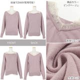 レース付ニットプルオーバー レディース トップス | KOBE LETTUCE | 詳細画像3 
