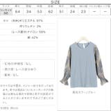 袖レース切り替えブラウス レディース トップス | KOBE LETTUCE | 詳細画像4
