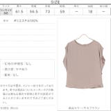 ヴィンテージサテンバック開きドルマンプルオーバー [C5101] | KOBE LETTUCE | 詳細画像4 