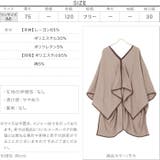 パイピングポンチョトップス レディース アウター | KOBE LETTUCE | 詳細画像4