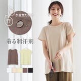 選べる2タイプ 汗ジミ防止カットソーゆるトップス レディース | KOBE LETTUCE | 詳細画像1