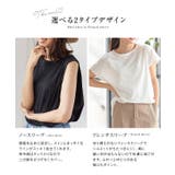 選べる2タイプ 汗ジミ防止カットソーゆるトップス レディース | KOBE LETTUCE | 詳細画像6