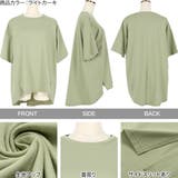 シルケットフレアTシャツ レディース トップス | KOBE LETTUCE | 詳細画像3