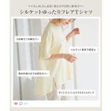 シルケットフレアTシャツ レディース トップス | KOBE LETTUCE | 詳細画像5