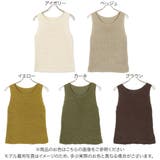 テープヤーンノースリーブニット レディース トップス | KOBE LETTUCE | 詳細画像2