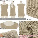 テープヤーンノースリーブニット レディース トップス | KOBE LETTUCE | 詳細画像3