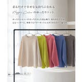 ハッピーカラー柄編みゆったりニット レディース トップス | KOBE LETTUCE | 詳細画像5