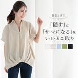 綿麻裾タックスキッパーシャツ レディース トップス | KOBE LETTUCE | 詳細画像1 