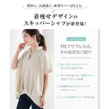 綿麻裾タックスキッパーシャツ レディース トップス | KOBE LETTUCE | 詳細画像5 