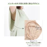 ウイングスリーブプルオーバー 二の腕 カバー | KOBE LETTUCE | 詳細画像5