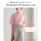 ランタンショートスリーブボーダートップス レディース ボーダー | KOBE LETTUCE | 詳細画像5