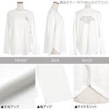 選べるプリント長袖Tシャツ 秋 秋服 | KOBE LETTUCE | 詳細画像3