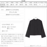 ジャガードウェーブデザインフレアスリーブハイネックトップス 秋 秋服 | KOBE LETTUCE | 詳細画像4