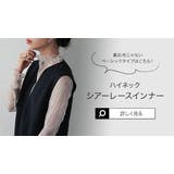 [ 裏起毛 ]暖か裏地レースシアートップス［C6542］ | KOBE LETTUCE | 詳細画像31 