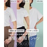 夏の働く女性の制服Tシャツ［C6730］ | KOBE LETTUCE | 詳細画像1 