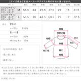 選べるタイプ 半袖シアートップス［C6736］ | KOBE LETTUCE | 詳細画像40 