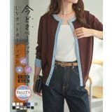 UVカットベーシック カーディガン UVカーディガン | KOBE LETTUCE | 詳細画像1