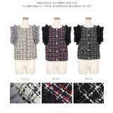 ショルダーチュールツイードベストトップス［C6946］ | KOBE LETTUCE | 詳細画像8 