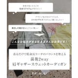 ［ プチレタス ］ 前後2way肩ギャザースウェットカーディガン［C7003］ | KOBE LETTUCE | 詳細画像2 
