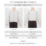[ 田中亜希子さんコラボ ] 選べる2タイプ ループヤーンニット［C7198］ | KOBE LETTUCE | 詳細画像23 