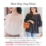 シアーシャイニー2wayオフショルブラウス［C7291］ | KOBE LETTUCE | 詳細画像2 