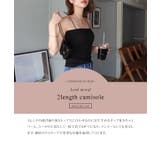 [ yuri.さんコラボ ]選べる2丈カップ付きキャミソール［C7351］ | KOBE LETTUCE | 詳細画像3 