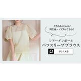 シアーダンボール2wayカーディガン［C7364］ | KOBE LETTUCE | 詳細画像11 