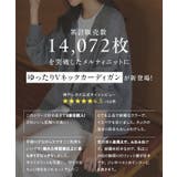 選べる丈 メルティゆったりカーディガン［C7397］ | KOBE LETTUCE | 詳細画像2 