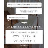 2点セット フラワーキャミソール × | KOBE LETTUCE | 詳細画像2