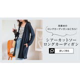 シアーカットソーカーディガン［C7479］カーディガン トップス シアー | KOBE LETTUCE | 詳細画像13 