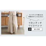 リネンタッチジレ［C7560］ | KOBE LETTUCE | 詳細画像13 