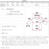 フレンチスリーブスウエットトップス［C7581］ | KOBE LETTUCE | 詳細画像12 