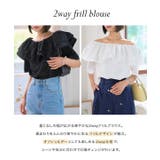 2wayフリルブラウス［C7608］ブラウス オフショル 2way | KOBE LETTUCE | 詳細画像10 