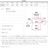 ミラーパーツTシャツ ミラーパーツ tシャツ | KOBE LETTUCE | 詳細画像11 