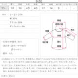 深UネックロンT 深Uネック ロンT | KOBE LETTUCE | 詳細画像17