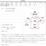 レイヤード風ケーブルデザインオフショルトップス［C7754］ レイヤード風 ケー… | KOBE LETTUCE | 詳細画像11 