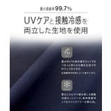 [ UVカット＆接触冷感 ] | KOBE LETTUCE | 詳細画像5 